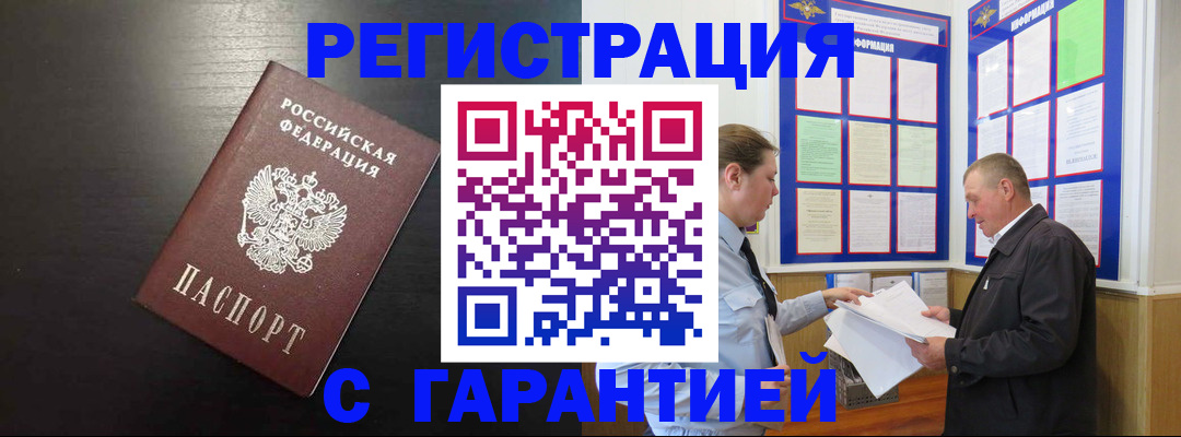прописка для школы в Михайлове